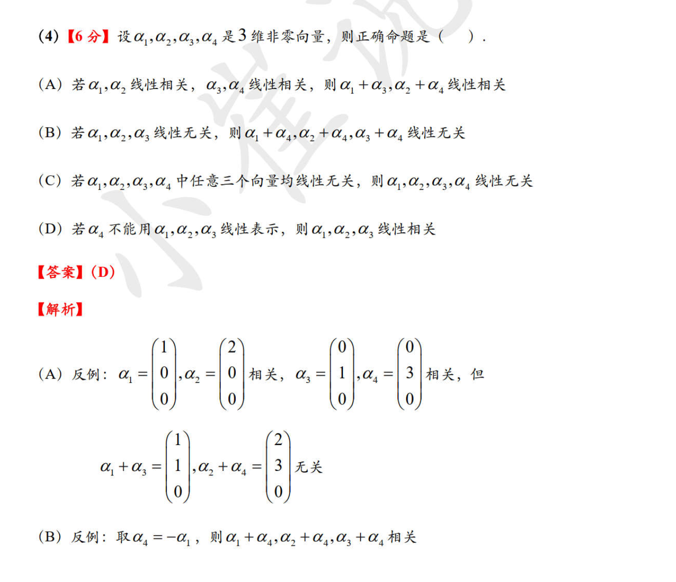image-20230514135549778