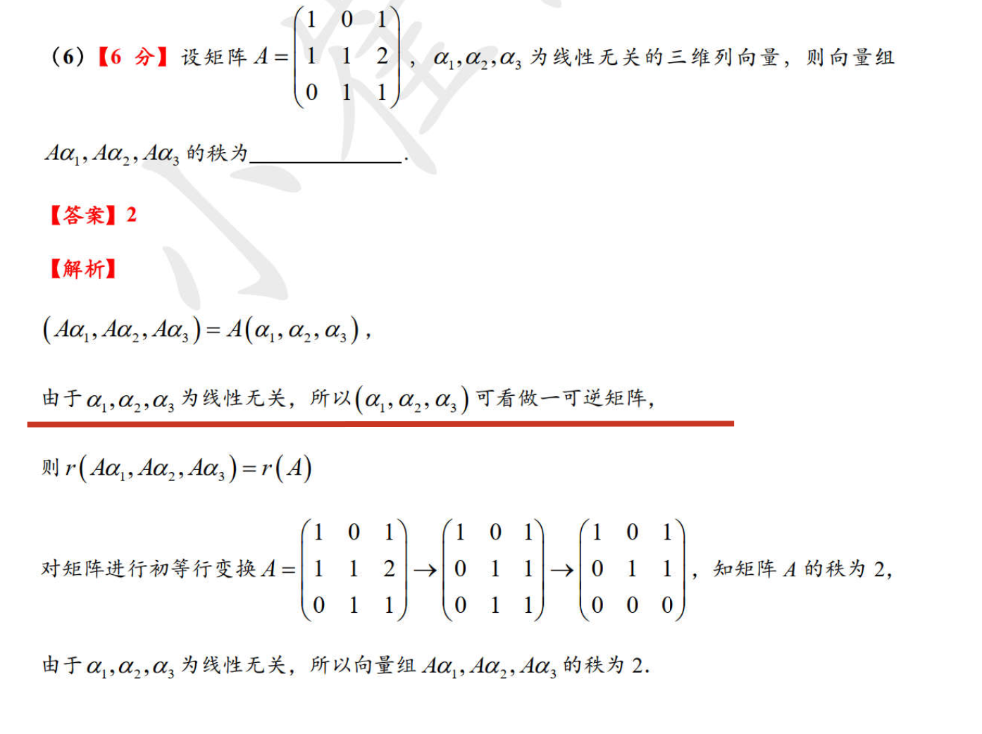 image-20230514143813690
