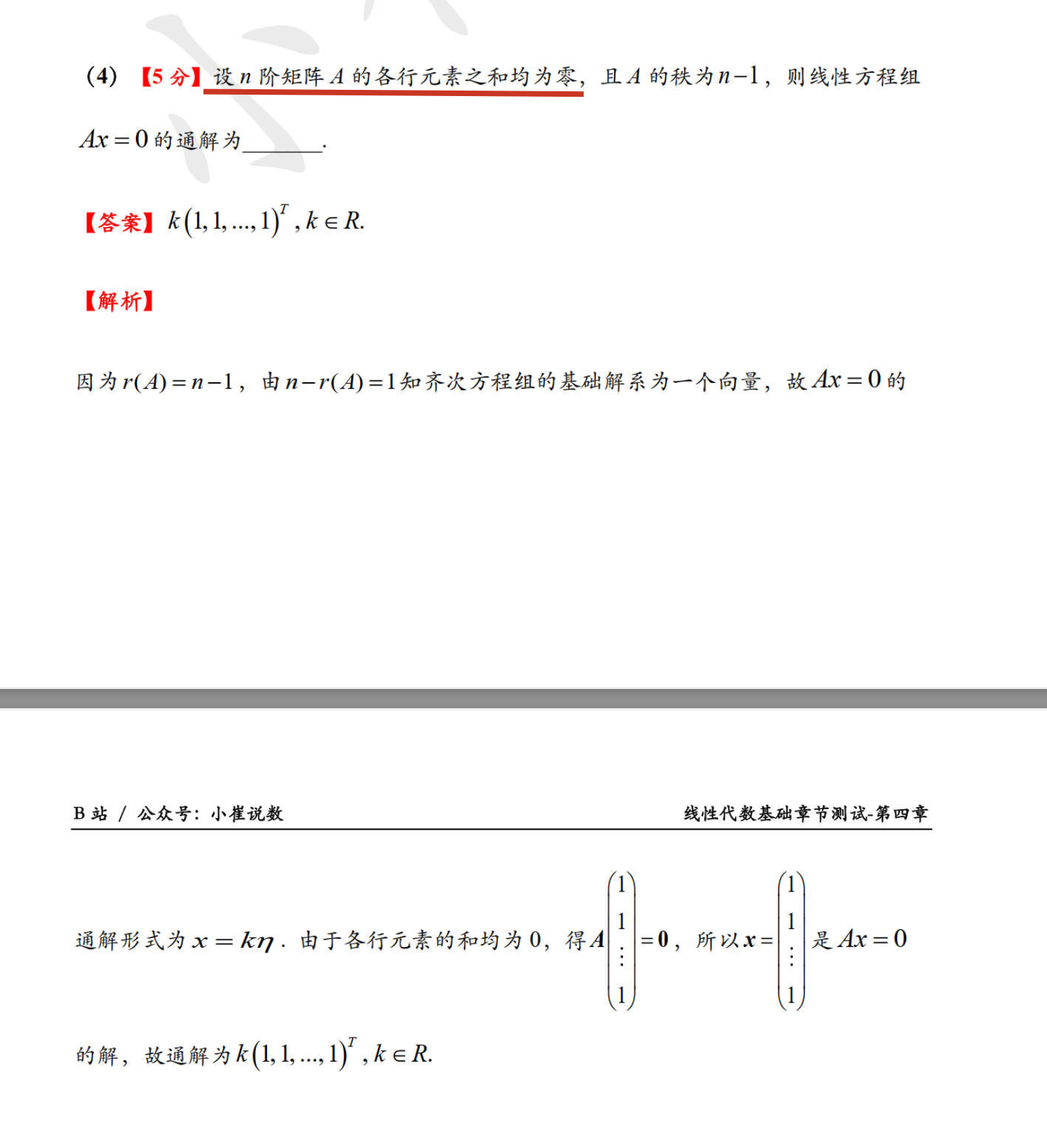 image-20230516180252239